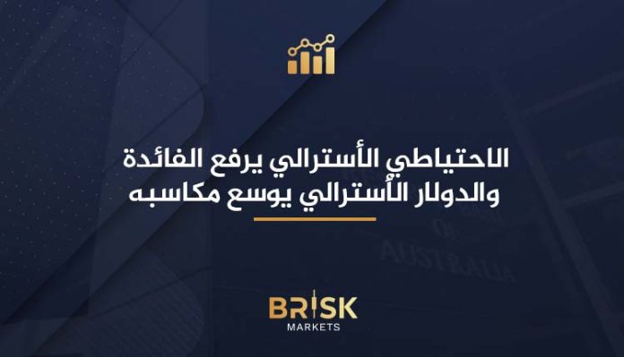 الاحتياطي الأسترالي-الدولار الأسترالي