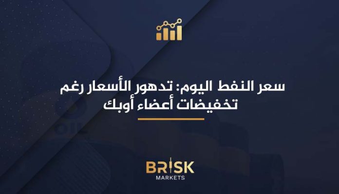 سعر النفط اليوم