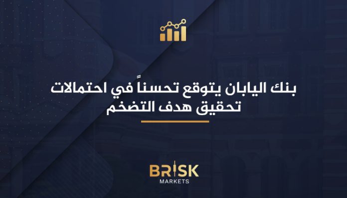 بنك اليابان