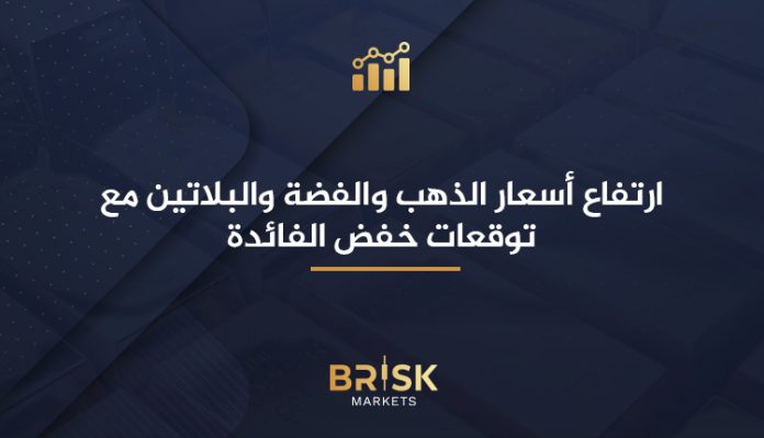 الذهب والفضة والبلاتين