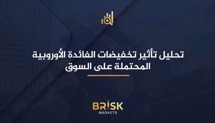 الفائدة الأوروبية