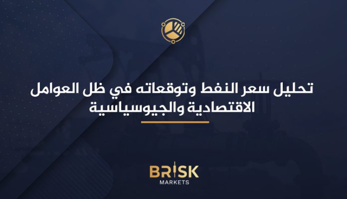 سعر النفط