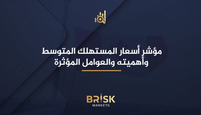 مؤشر أسعار المستهلك المتوسط