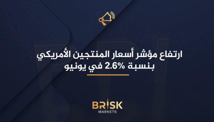 مؤشر أسعار المنتجين الأمريكي