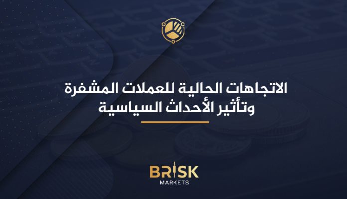 العملات المشفرة