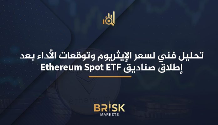 سعر الإيثريوم