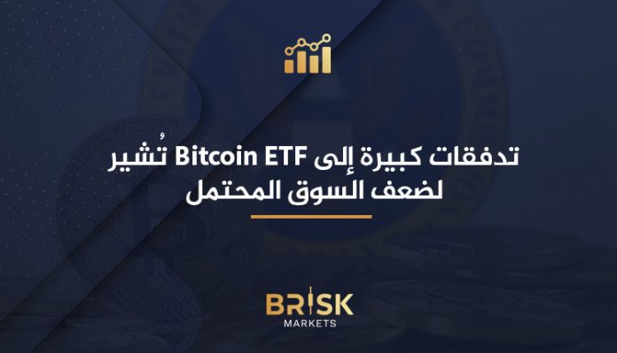 Bitcoin ETF