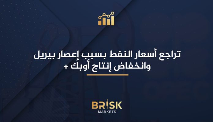 أسعار النفط