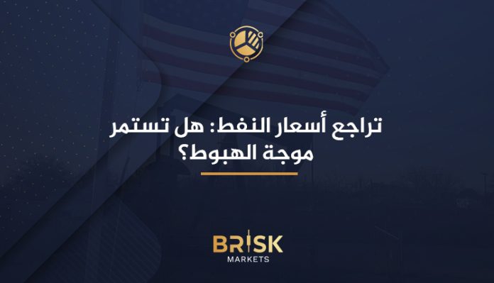 سعر النفط