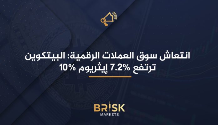 سوق العملات الرقمية