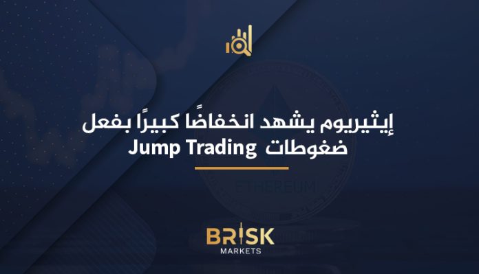 إيثيريوم