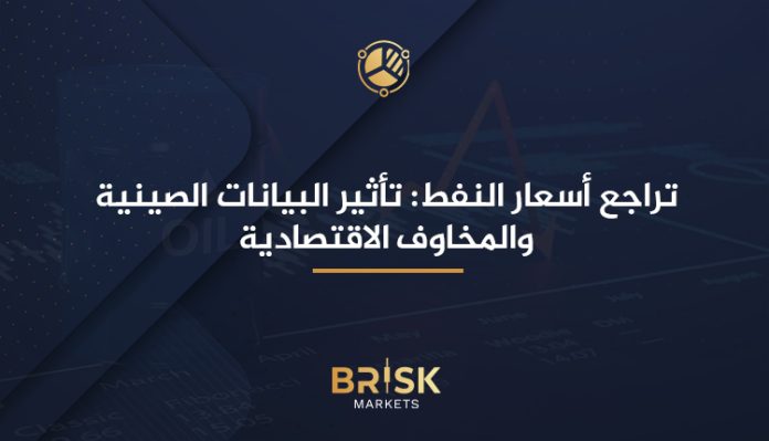 أسعار النفط