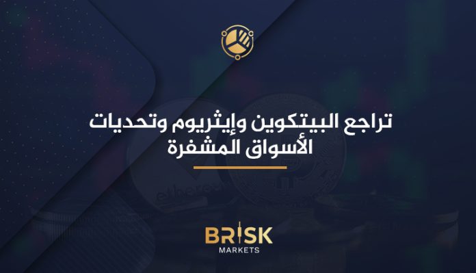 العملات المشفرة