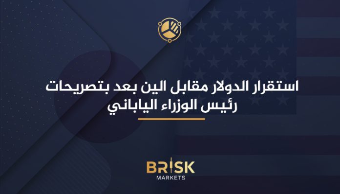 الدولار مقابل الين