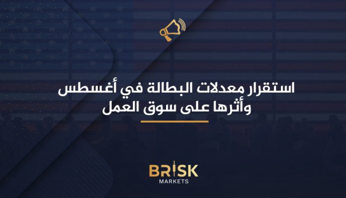 معدلات البطالة