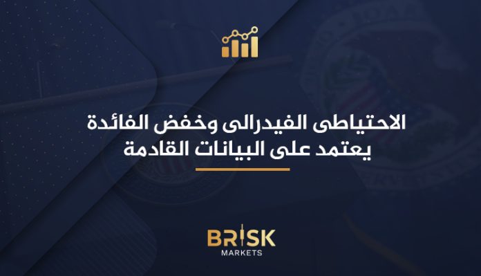 الاحتياطي الفيدرالي