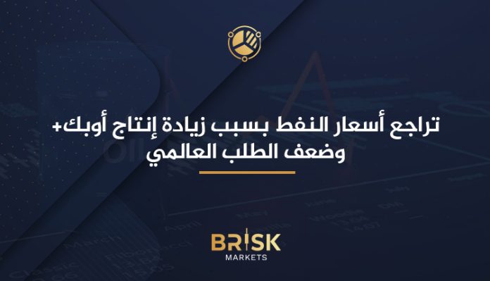 أسعار النفط