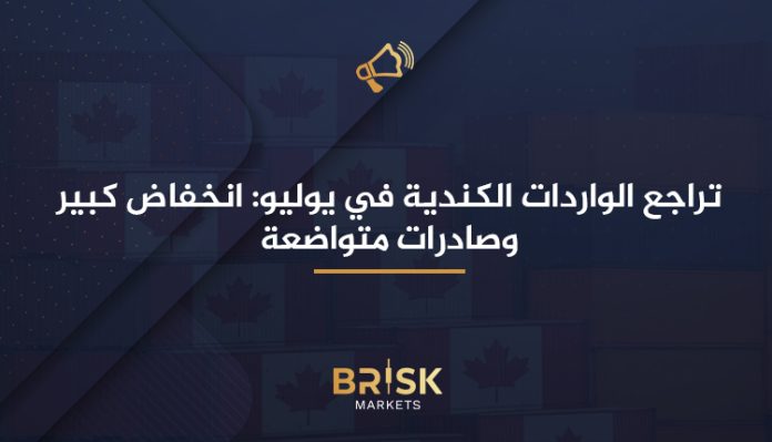 الواردات الكندية