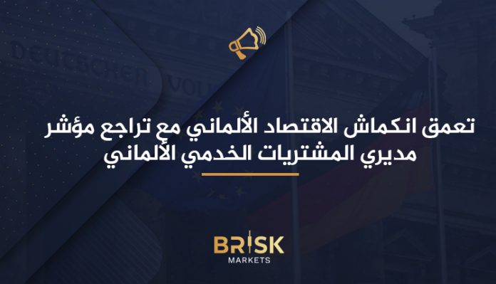 الاقتصاد الألماني