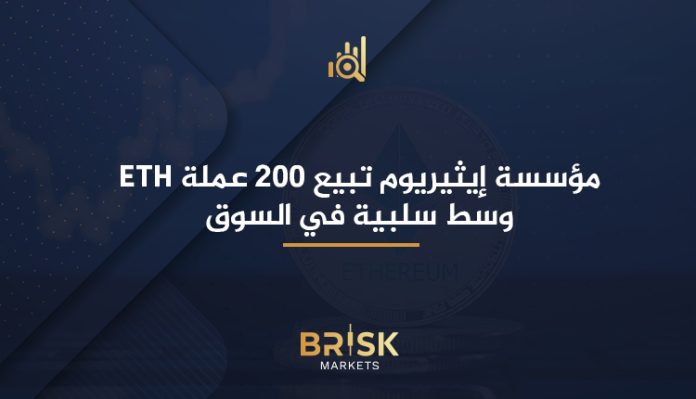 إيثيريوم