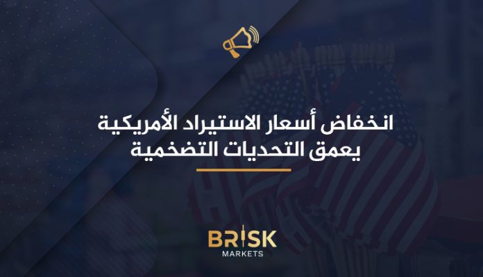 أسعار الاستيراد الأمريكية