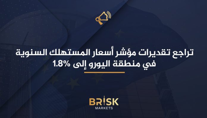 مؤشر أسعار المستهلك