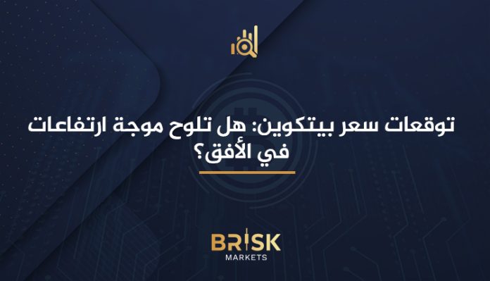 سعر بيتكوين