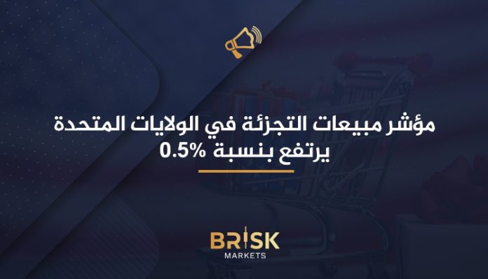 مؤشر مبيعات التجزئة