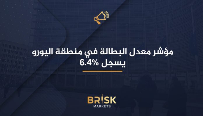 معدل البطالة