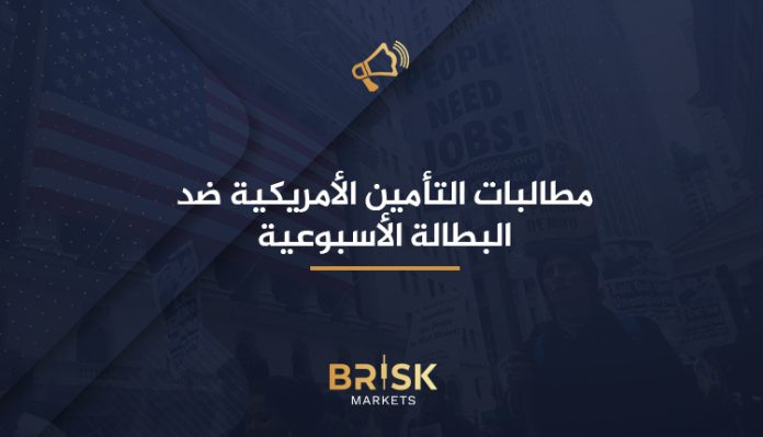 مطالبات البطالة