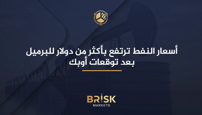 أسعار النفط