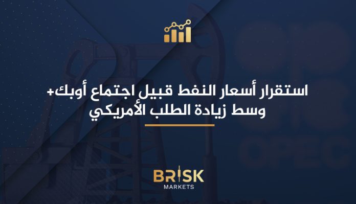 أسعار النفط