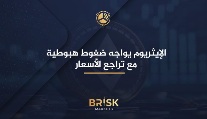 الإيثريوم