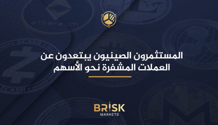 العملات المشفرة