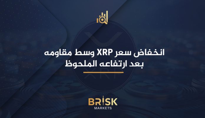 XRP