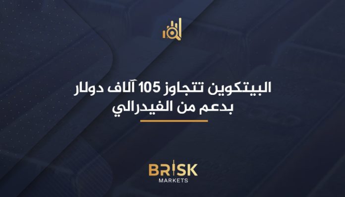 البيتكوين