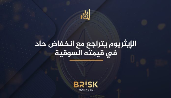 الإيثريوم