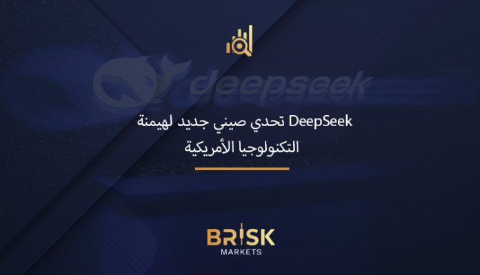 DeepSeek