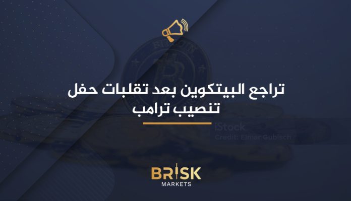 تراجع البيتكوين