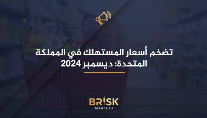 أسعار المستهلك