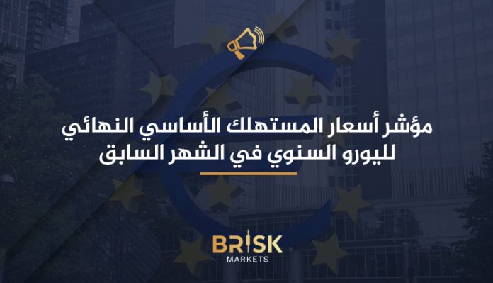 مؤشر أسعار المستهلك الأساسي